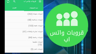 مجموعة واتساب بنات مجموعة واتساب بنات